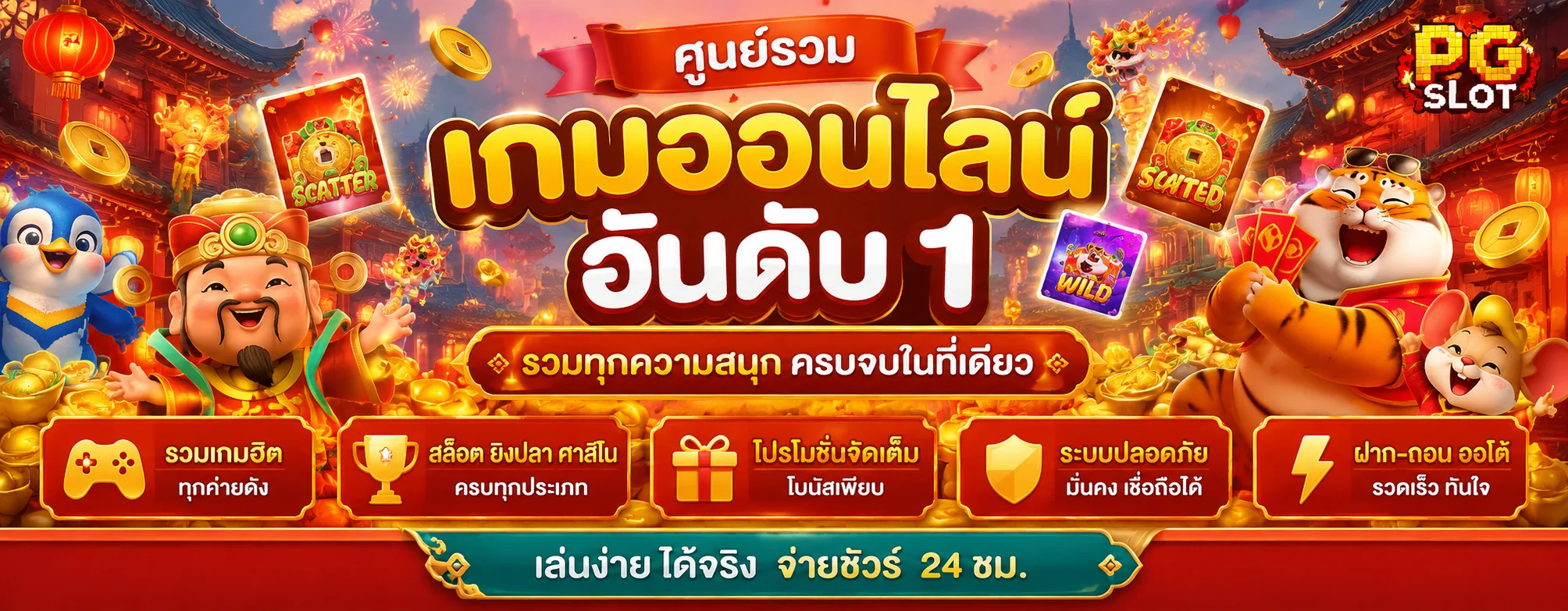 LEP88 สล็อตออนไลน์ เว็บตรงรวมค่ายสล็อตดังครบจบ